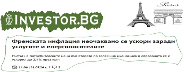 отвори статията в Investor.bg