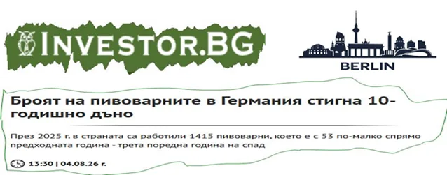 отвори статията в Investor.bg