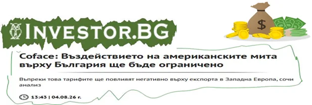 отвори статията в Investor.bg