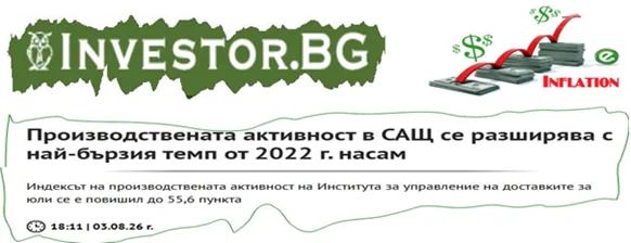 отвори статията в Investor.bg