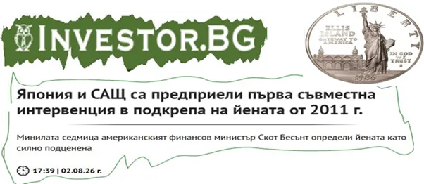 отвори статията в Investor.bg