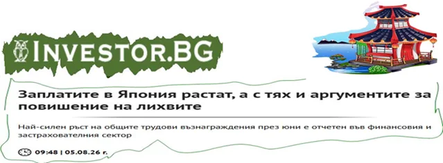 отвори статията в Investor.bg