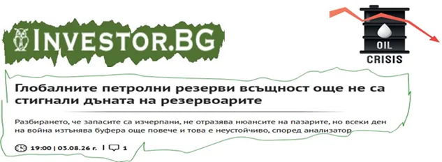 отвори статията в Investor.bg