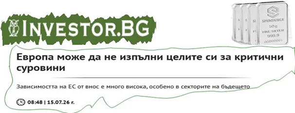 отвори статията в Investor.bg