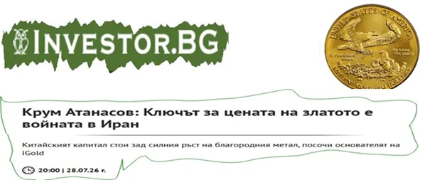 отвори статията в Investor.bg
