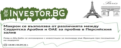 отвори статията в Investor.bg