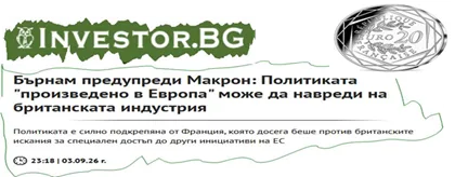 отвори статията в Investor.bg