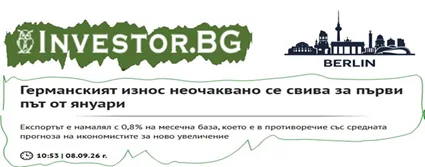отвори статията в Investor.bg