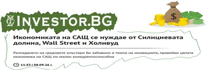 отвори статията в Investor.bg