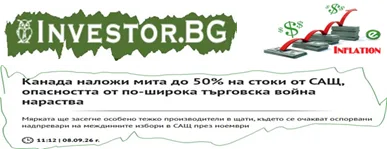 отвори статията в Investor.bg