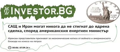 отвори статията в Investor.bg