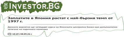 отвори статията в Investor.bg