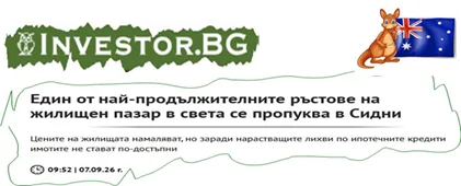 отвори статията в Investor.bg