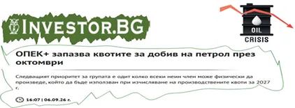 отвори статията в Investor.bg