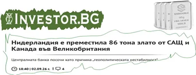 отвори статията в Investor.bg
