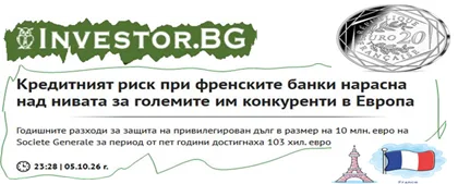 отвори статията в Investor.bg