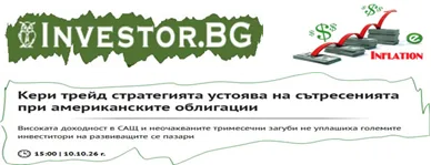 отвори статията в Investor.bg