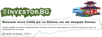 отвори статията в Investor.bg