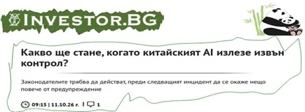 отвори статията в Investor.bg