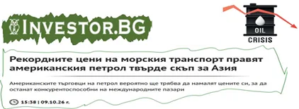 отвори статията в Investor.bg