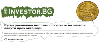 отвори статията в Investor.bg